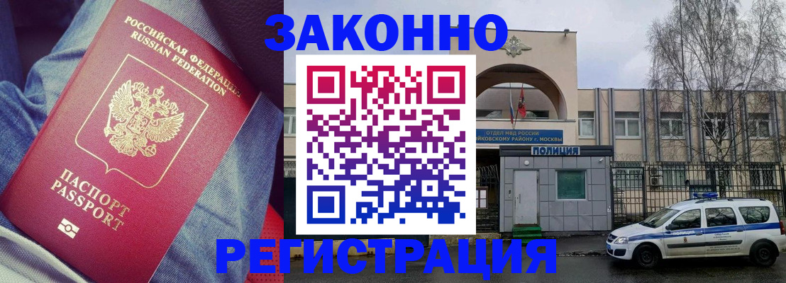 временная прописка в Конаково